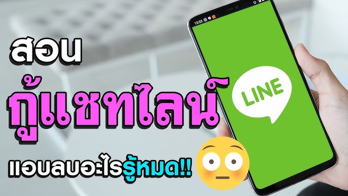 LINE ID Search